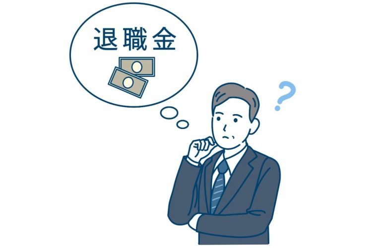 退職金の受け取り方次第で税金にも大きな差が（イラスト：イメージマート）