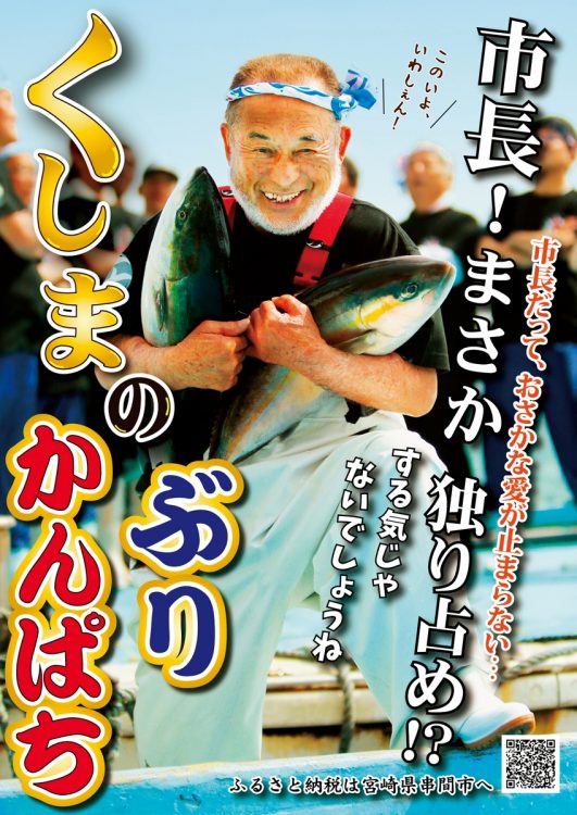 「ぶり・かんぱち編」では、地元漁師になりきるため、1か月半かけてあごひげを伸ばしたのだそう