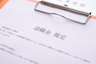 退職金の受け取り方は「一括と年金」どちらがお得か　“退職日を1日遅らせる”ことで手取りを増やせる場合も