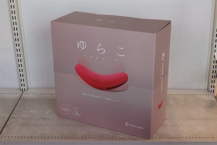 「ショップジャパン」の健康器具『ゆらこ』（買取価格：約200円）