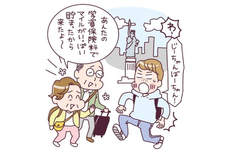 クレジットカードで学資保険の保険料を払えば「ポイ活」もできる（イラスト／カツヤマケイコ）