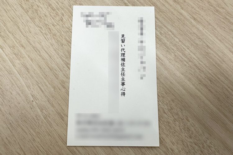 昔考えてみた長ったらしい肩書