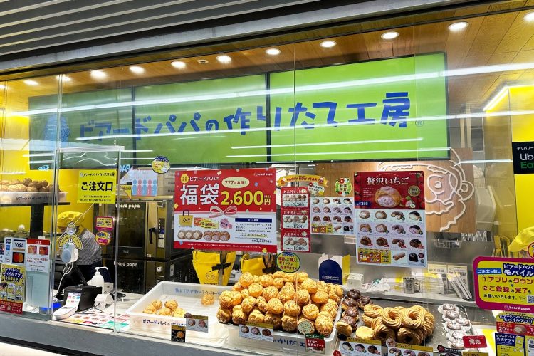 シュークリーム専門店「ビアードパパの作りたて工房」の魅力とは