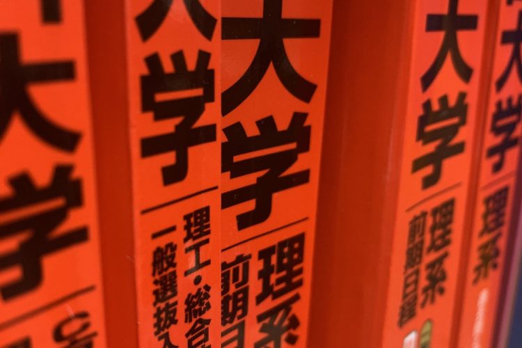 浪人は何年まで許容できる？家族や本人たちの思い