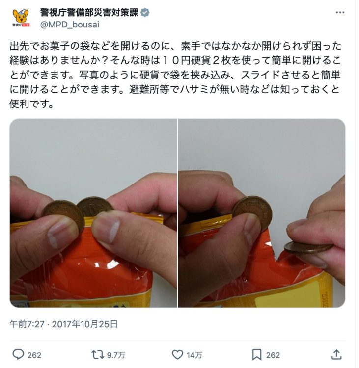 「2枚のコインを使って、お菓子の袋などを上手に開ける方法」。14万の「いいね」がついた