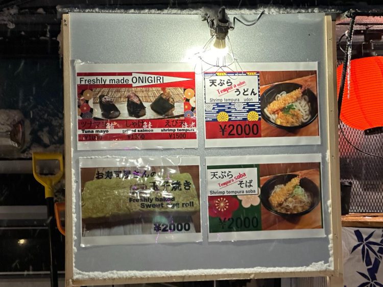 天ぷらうどんが2000円、おにぎりも1000円以上