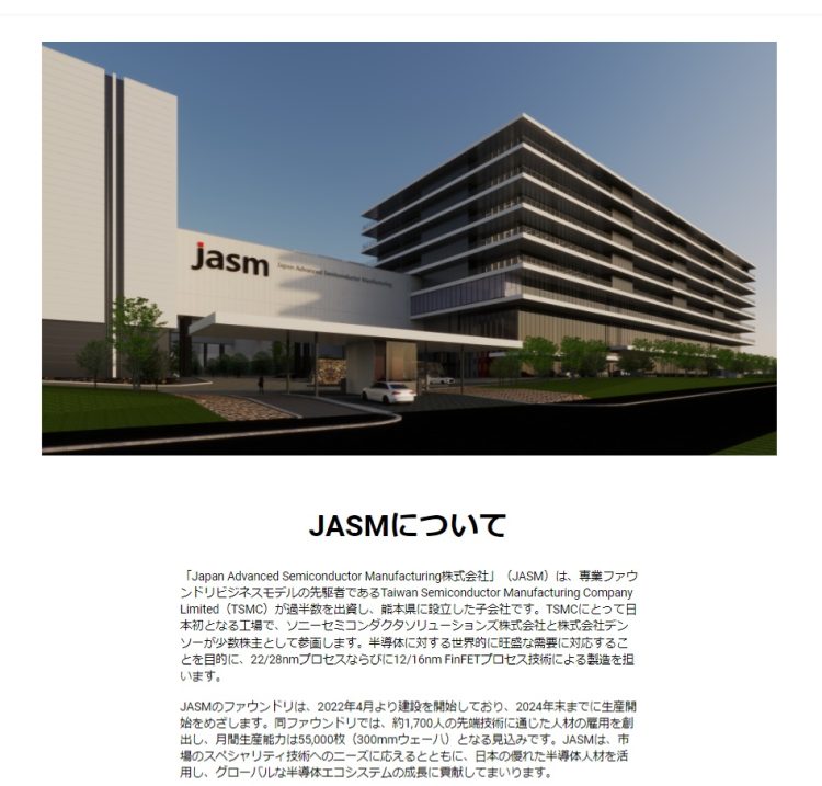 JASMについて（公式サイトより）