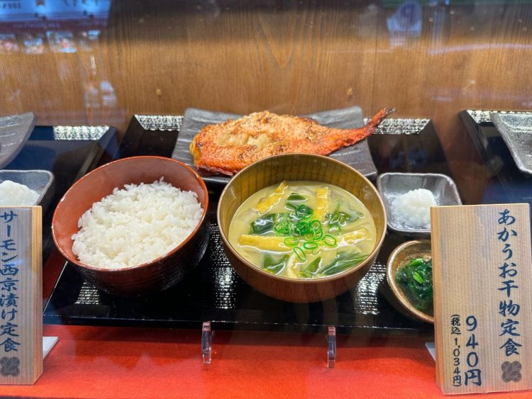 しんぱち食堂「あかうお干物定食」