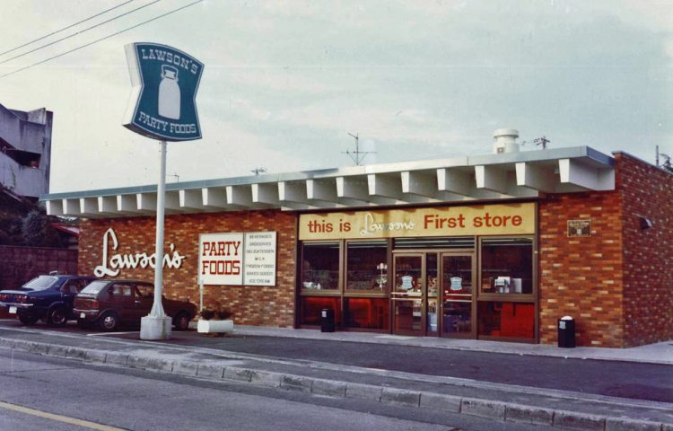 1975年6月：ローソンが大阪府豊中市に1号店「桜塚店」オープン（同社提供）