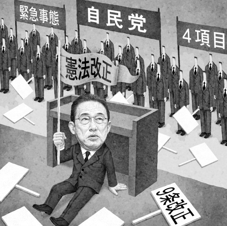 改憲議論が遅々として進まないのはなぜか（イラスト／井川泰年）