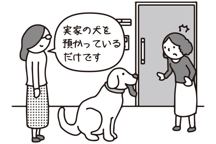 毎週犬を預かるなら、飼っているのと同じでは？（イラスト／大野文彰）