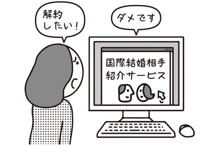 解約に応じてもらうにはどうすればよい？（イラスト／大野文彰）