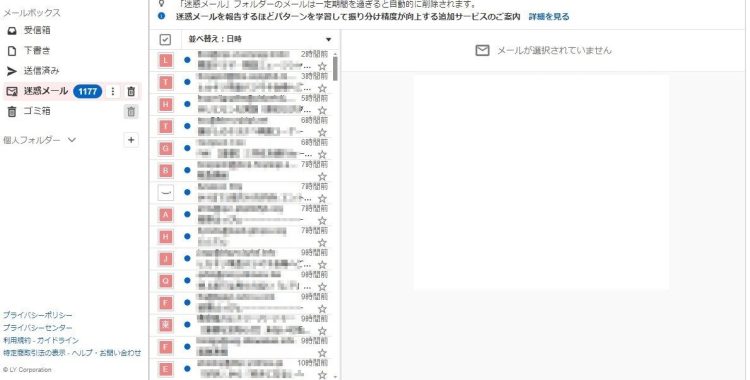 頻繁に送られてくる迷惑メール。通常のフォルダとは別のフォルダに自動振り分けするよう設定しておけばリスクも減らせる