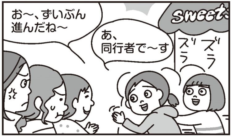 行列に割り込む《モラル的にNG。脅して割り込めば軽犯罪法違反の可能性も》