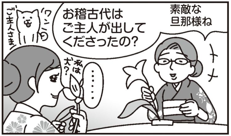 相手の夫を「ご主人」「旦那様」と言う《罰則はないが不快感を与える可能性も》