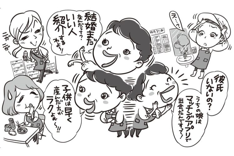 かつては“当たり前”だった言動が今では軒並みNGに（イラスト／地獄カレー）