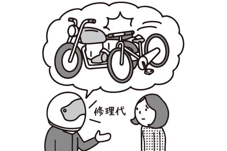 私の方が先に自転車をとめていたのに…（イラスト／大野文彰）