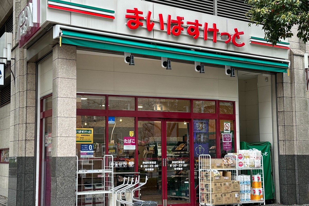 躍進する都市型小型スーパー「まいばすけっと」愛用者たちが語る魅力 「スーパーとコンビニの中間的立ち位置がちょうどいい」 | マネーポストWEB ...