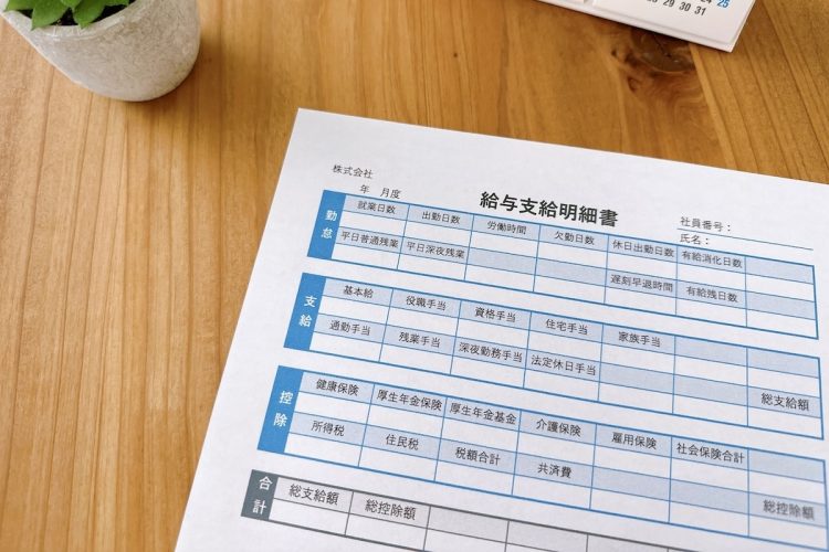 給料からは2年目以降に天引きされる項目もある（イメージ）