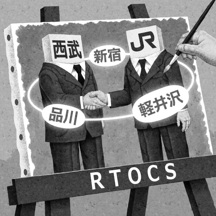 西武HDとJR東日本が合併したらどんなメリットがあるか（イラスト／井川泰年）