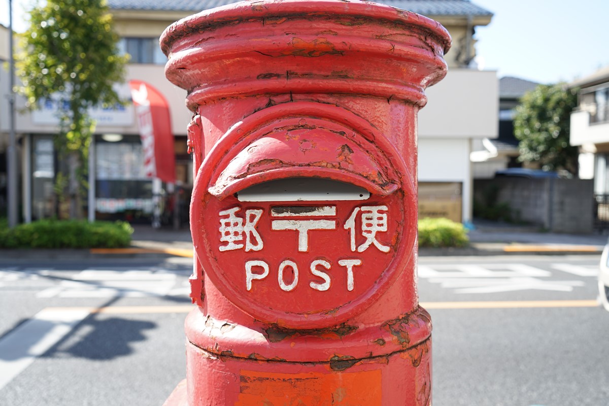 10月から「はがき85円」に】郵便料金を値上げしても“焼け石に水” 郵便