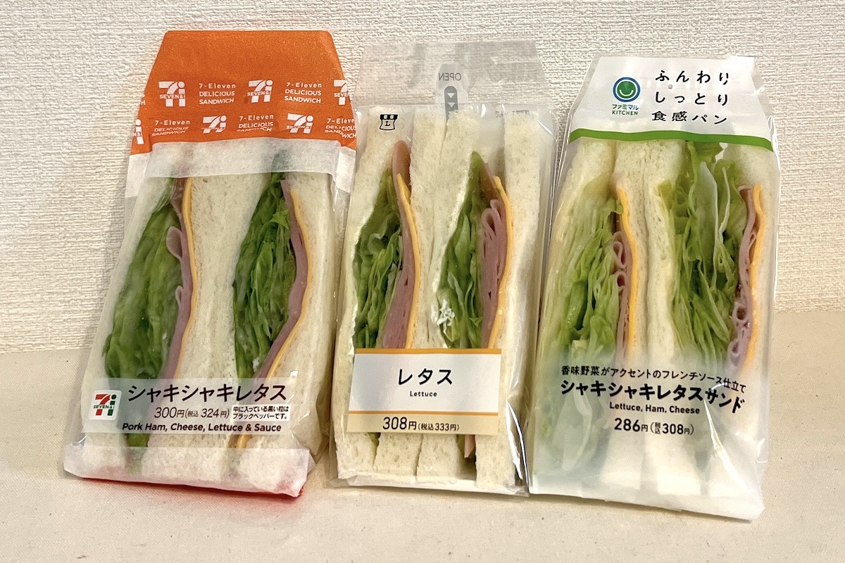 違いがはっきり！】コンビニ3社の「レタスサンド」を食べ比べ 具材の