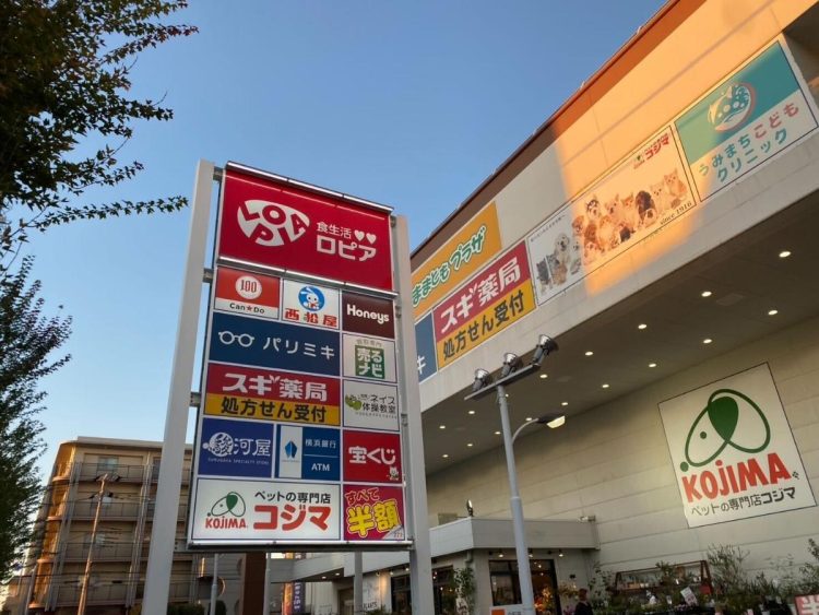 スーパー「ロピア」