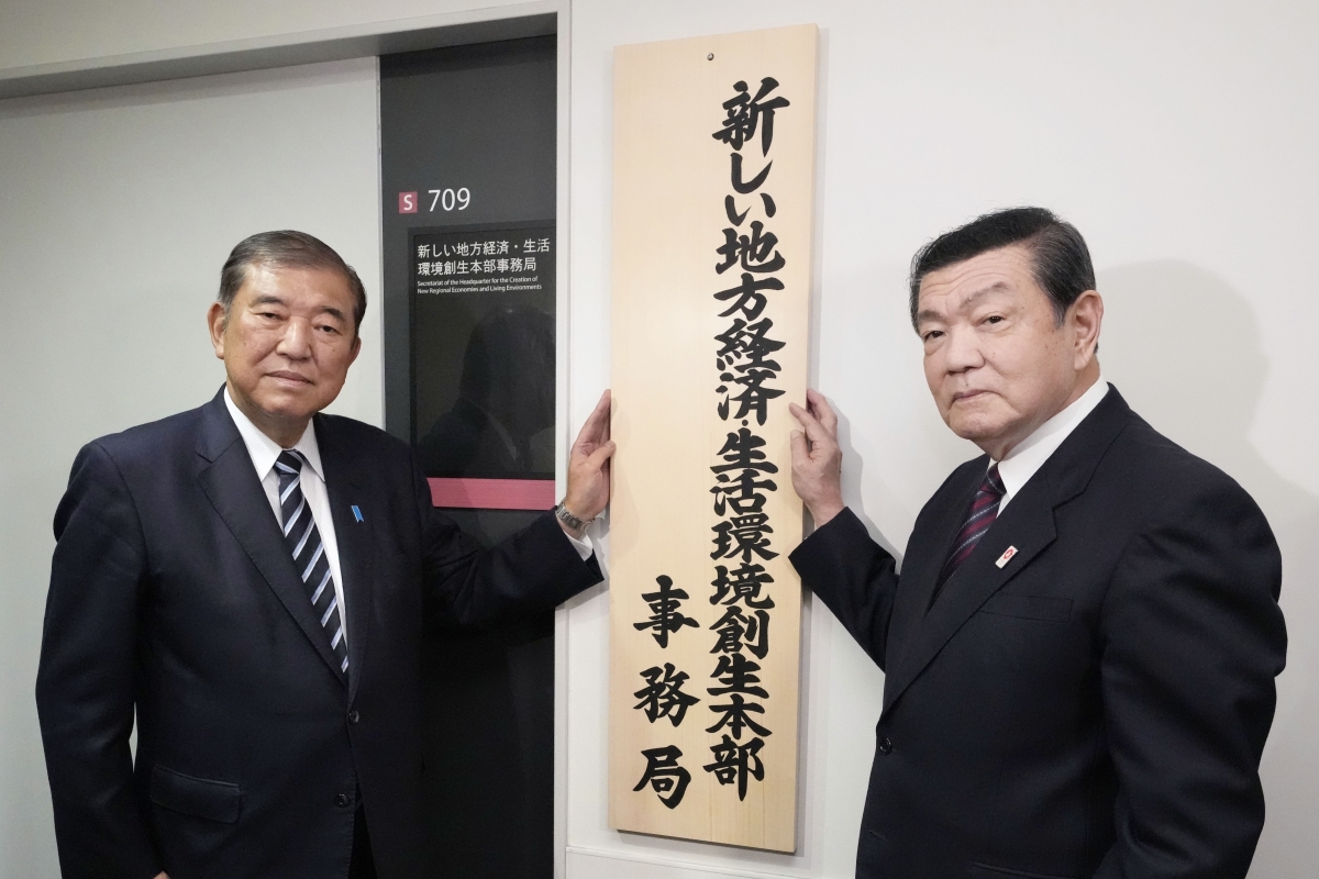 jiji_ishiba_chihou1.jpg