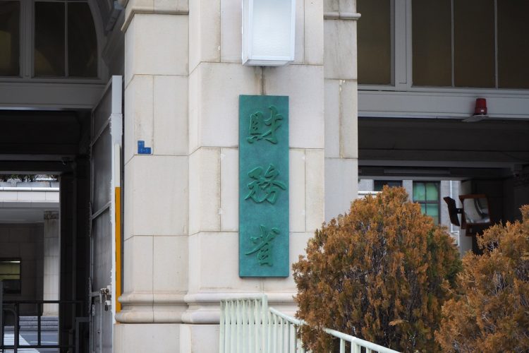 財務省を核とする“増税マフィア”の策謀とは