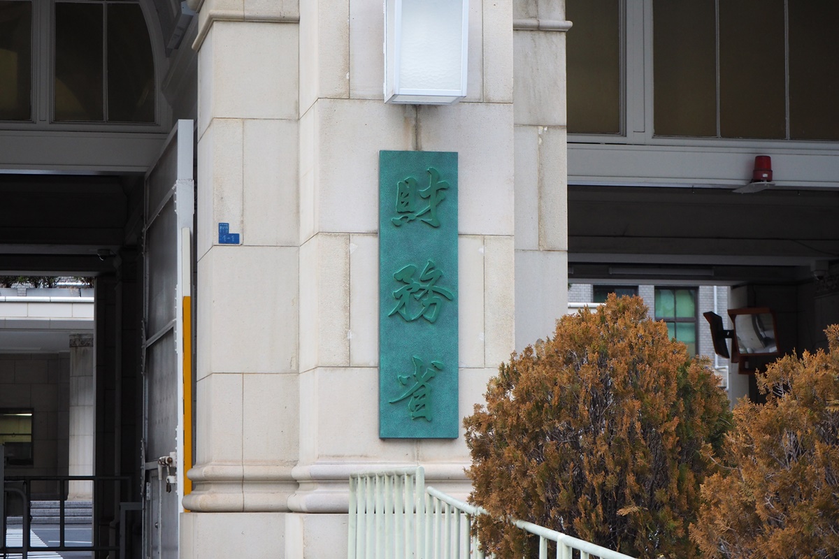 財務省を核とする“増税マフィア”の策謀とは