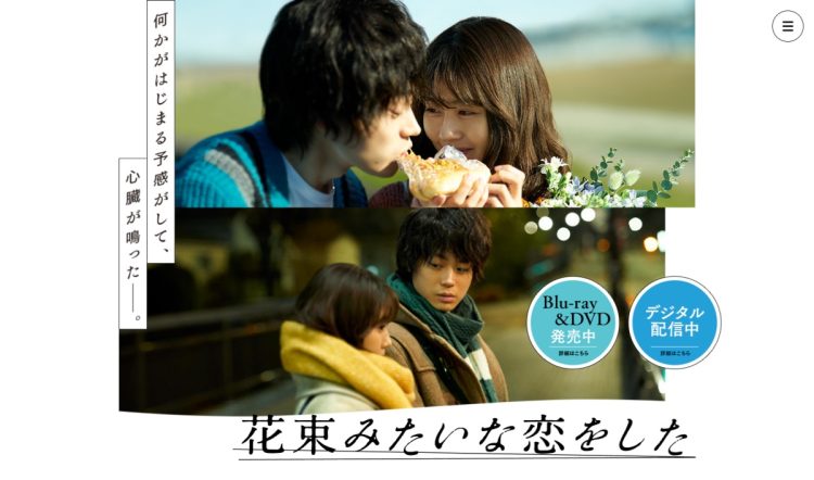 菅田将暉と有村架純がダブル主演を務めた映画『花束みたいな恋をした』