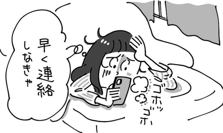 【ケース】約束をドタキャン