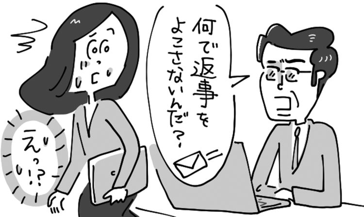 【ケース】既読スルーを指摘された
