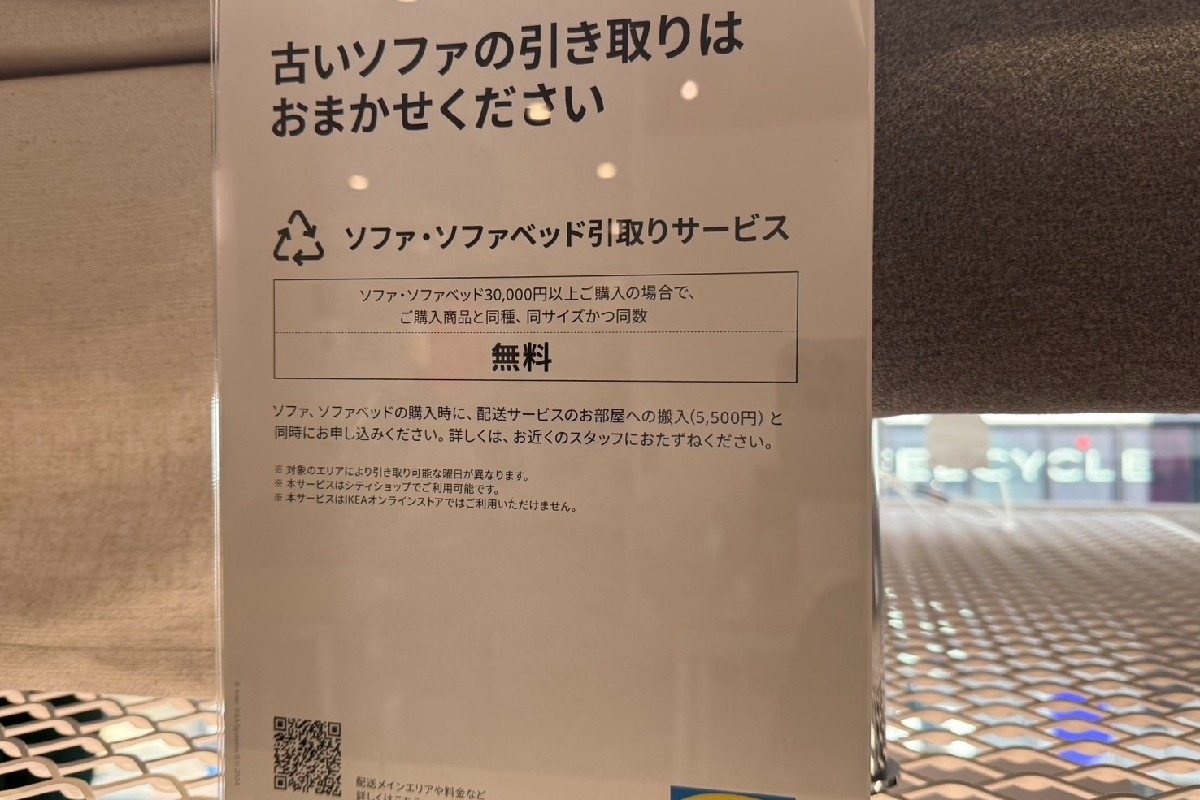 【決まりました】引っ越しの為12月中旬最終‼引き取り手なければ処分予定、IKEAソファー　2人掛け 業者に断られIKEAのソファーベッドを処分した引っ越し時の苦い体験談