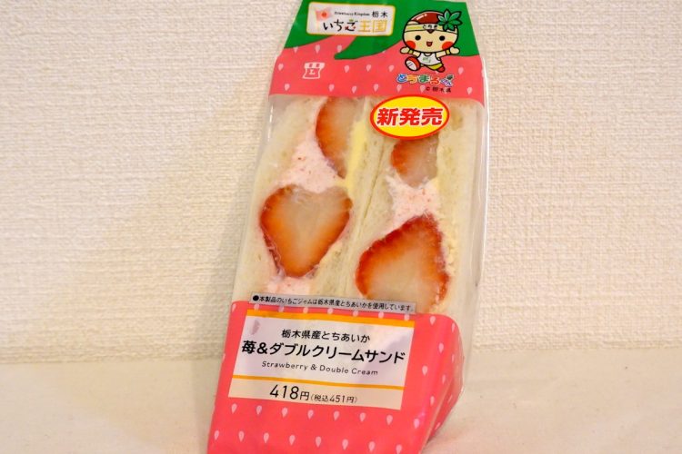 ローソン『苺＆ダブルクリームサンド』。価格は451円。1包装あたりのカロリーは220kcal