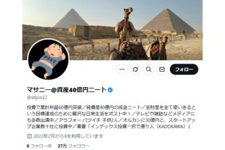 “成金ニート”マサニー氏（本人のXより）