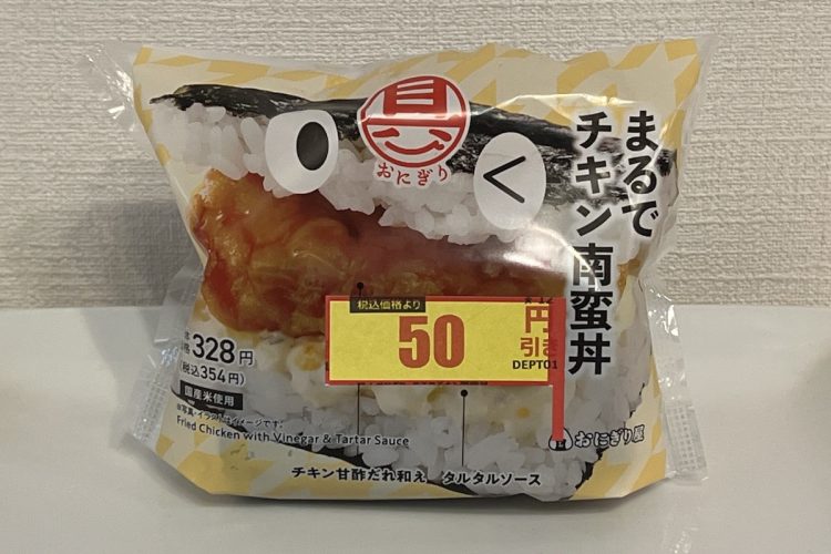 ローソン『具！おにぎり　まるでチキン南蛮丼』、価格は354円。店舗で割引されることも