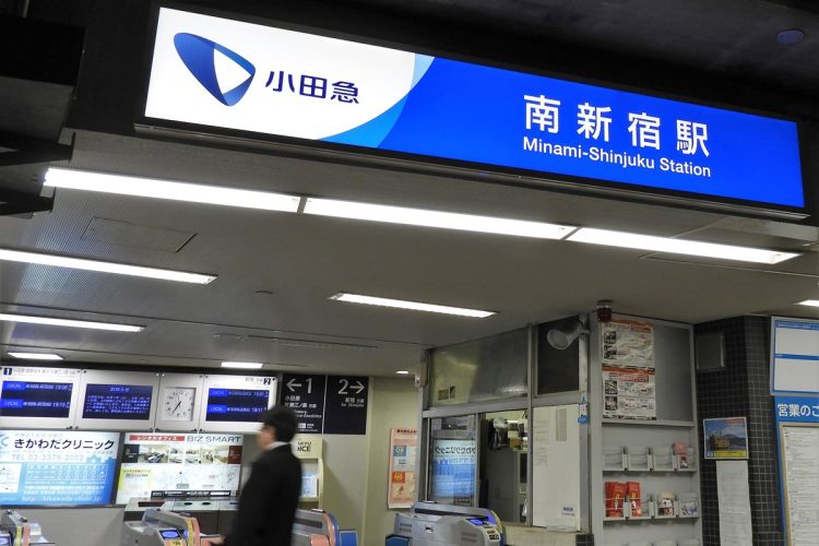 新宿からわずか1駅で乗降客数は大きく変わる(小田急・南新宿駅)