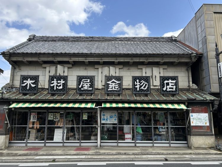 久留里駅近くにある木村屋金物店