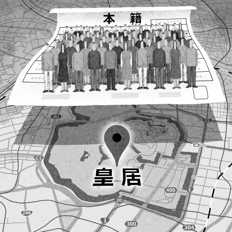 どこにでも置ける本籍に何の意味があるのか（イラスト／井川泰年）
