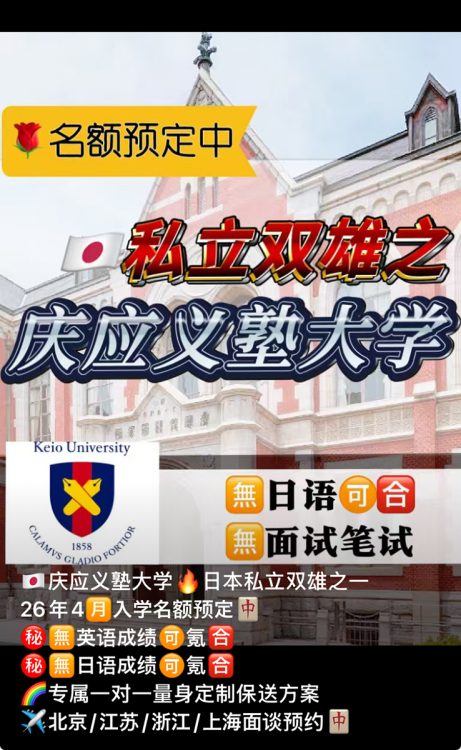 難関大学合格を謳う「カンニング業者」のSNS広告（廣瀬大介氏提供）
