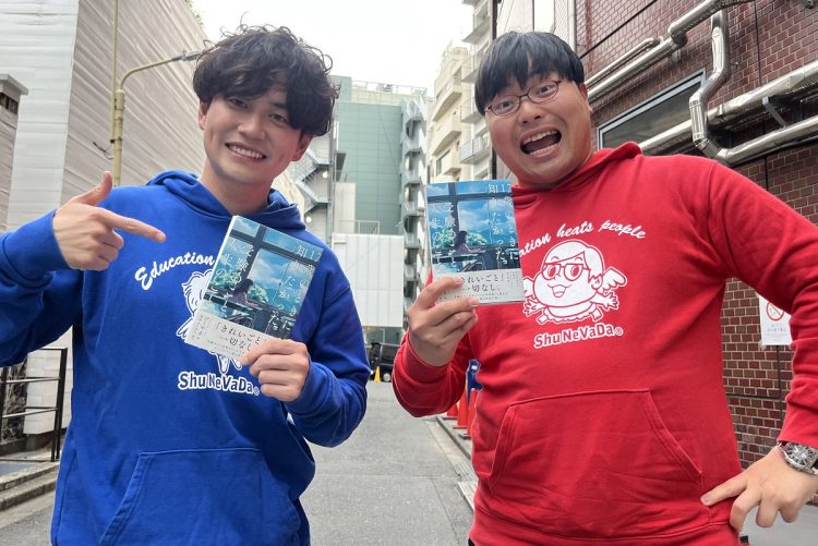 早稲田大学教育学部卒業の「びーやま」氏（左）と、京都大学経済学部中退の「高田ふーみん」氏（右）