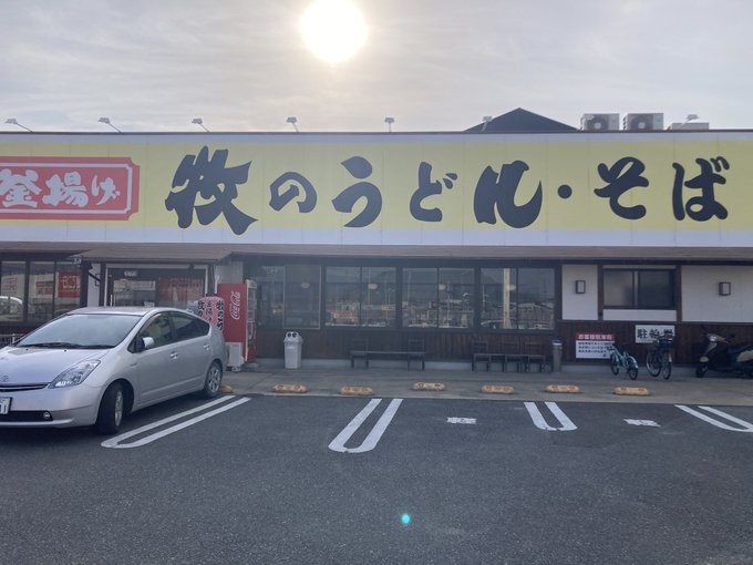 「牧のうどん」外観