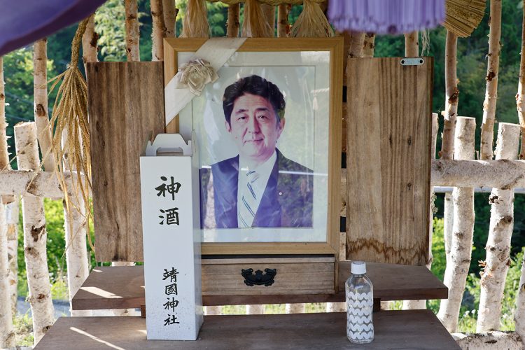 主祭神は安倍晋三大人命（あべしんぞう　うしのみこと）