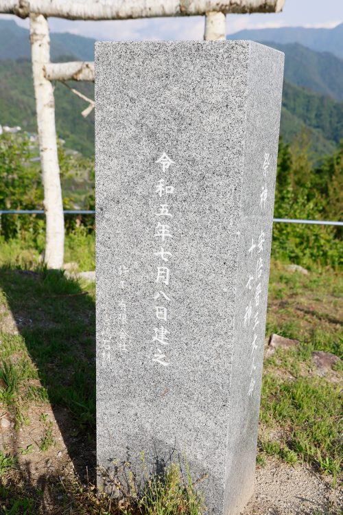 世界遺産・吉水神社の名誉宮司である佐藤素心氏が私費を投じて2023年に建立
