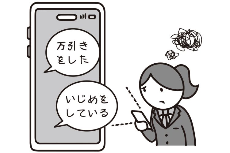 書き込みを消すにはどうすればよいのか…（イラスト／大野文彰）
