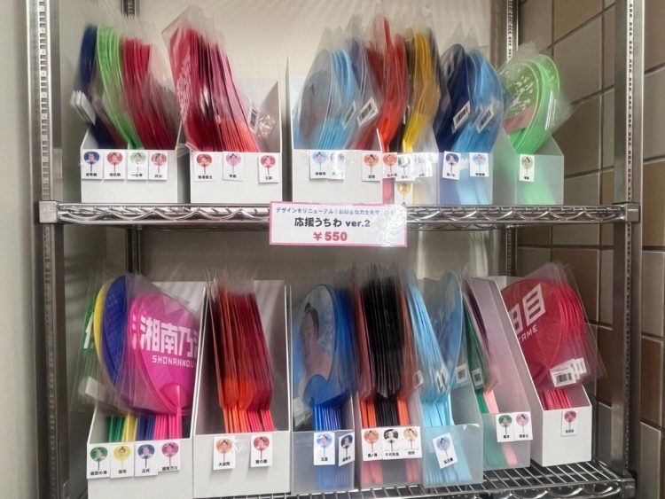 リニューアルされたうちわの売り切れに