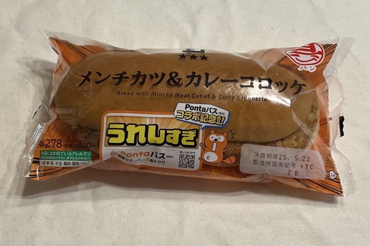 ローソンの『具！パン メンチカツ＆カレーコロッケ』。300円