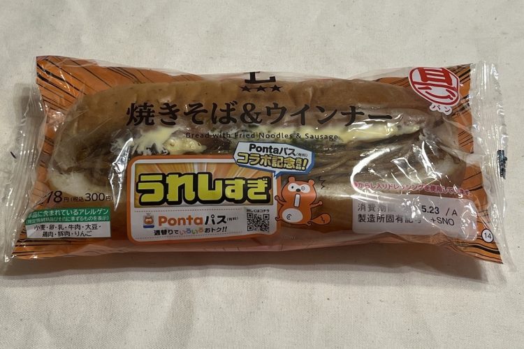 ローソンの『具！パン 焼きそば＆ウインナー』。300円