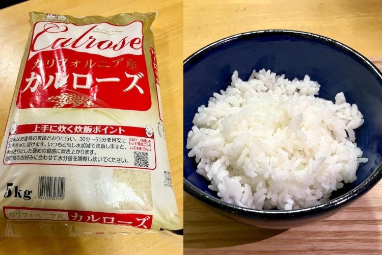 炊き方を工夫すれば国産米と遜色ない仕上がりのカルローズ米（筆者撮影）